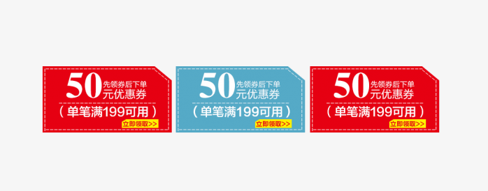 方形优惠券