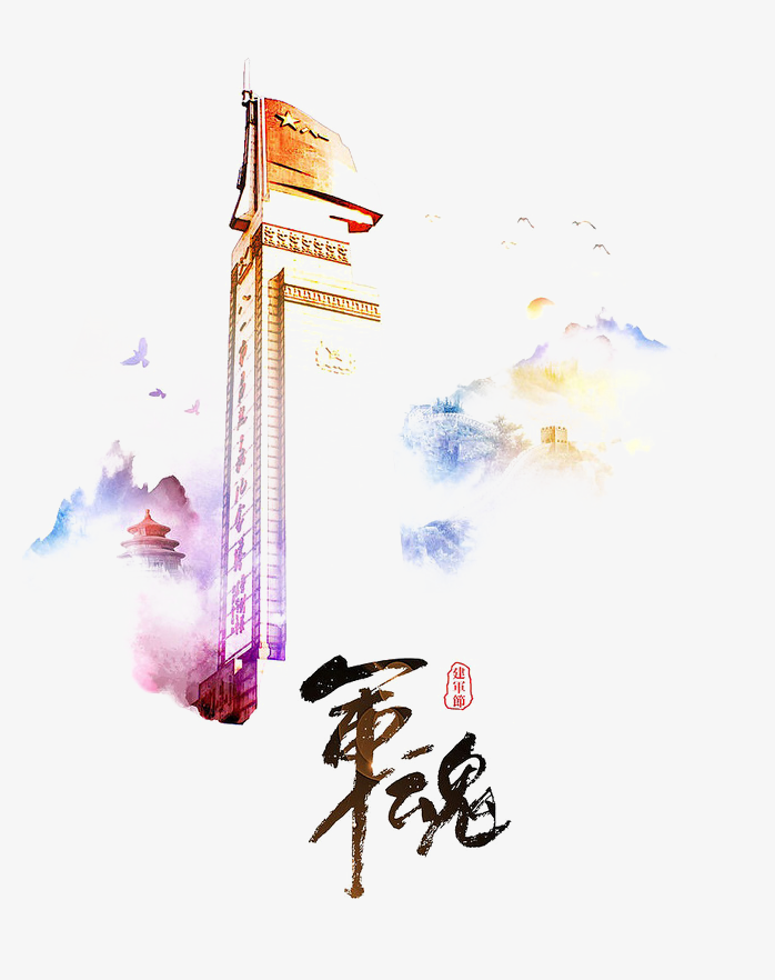军魂