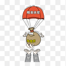 精准扶贫