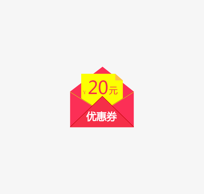 20元优惠券