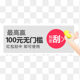 刮刮卡
