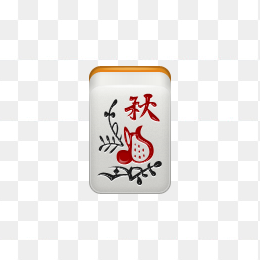麻将