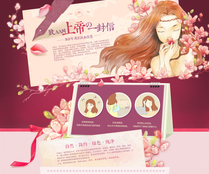 banner，产品，女性用品，修图，溶图，素材，