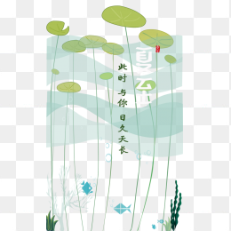 夏季