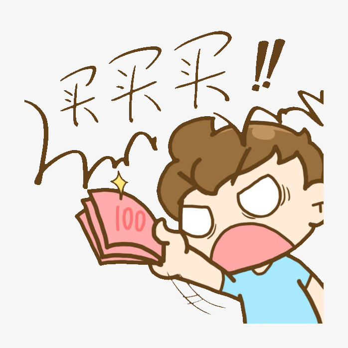 卡通人物买买买