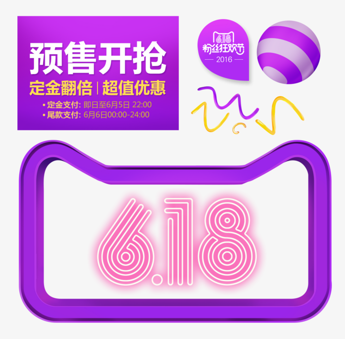 618艺术字