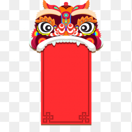 春节对联