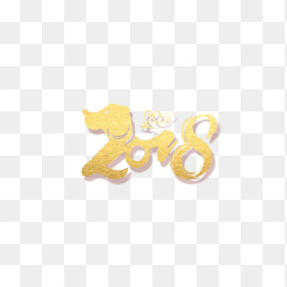 金黄色2018艺术字