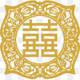 黄色喜字贴画