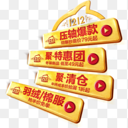 黄色促销标签