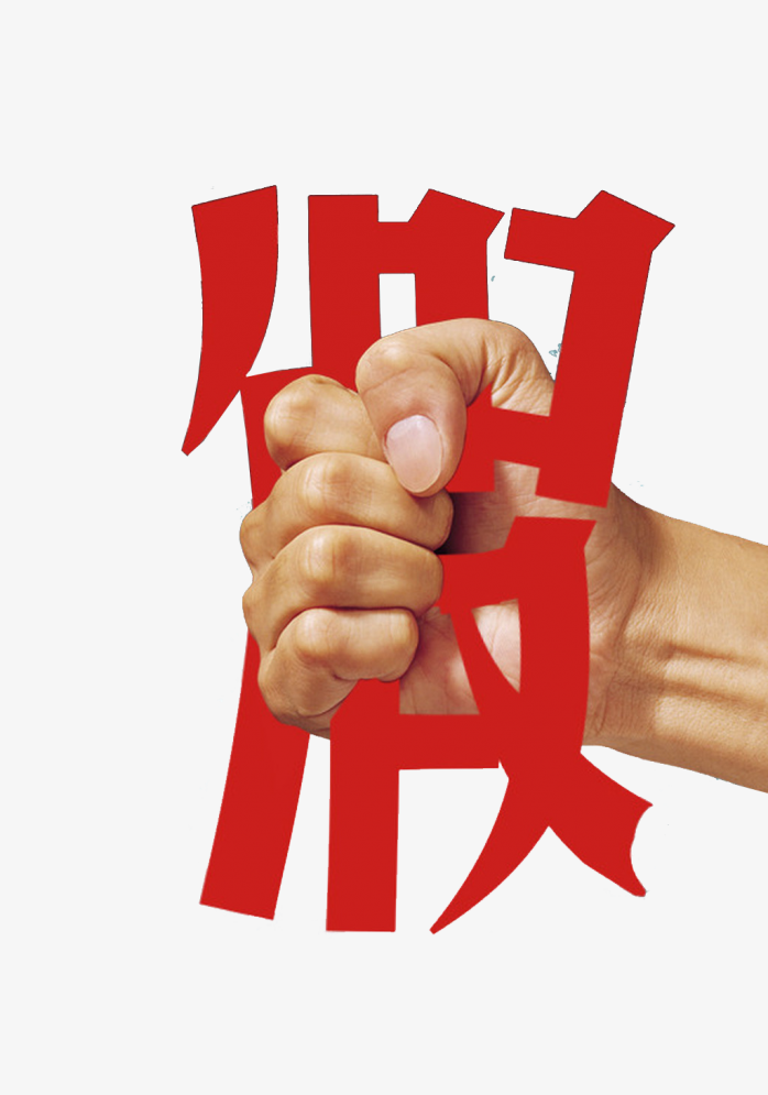 315打假