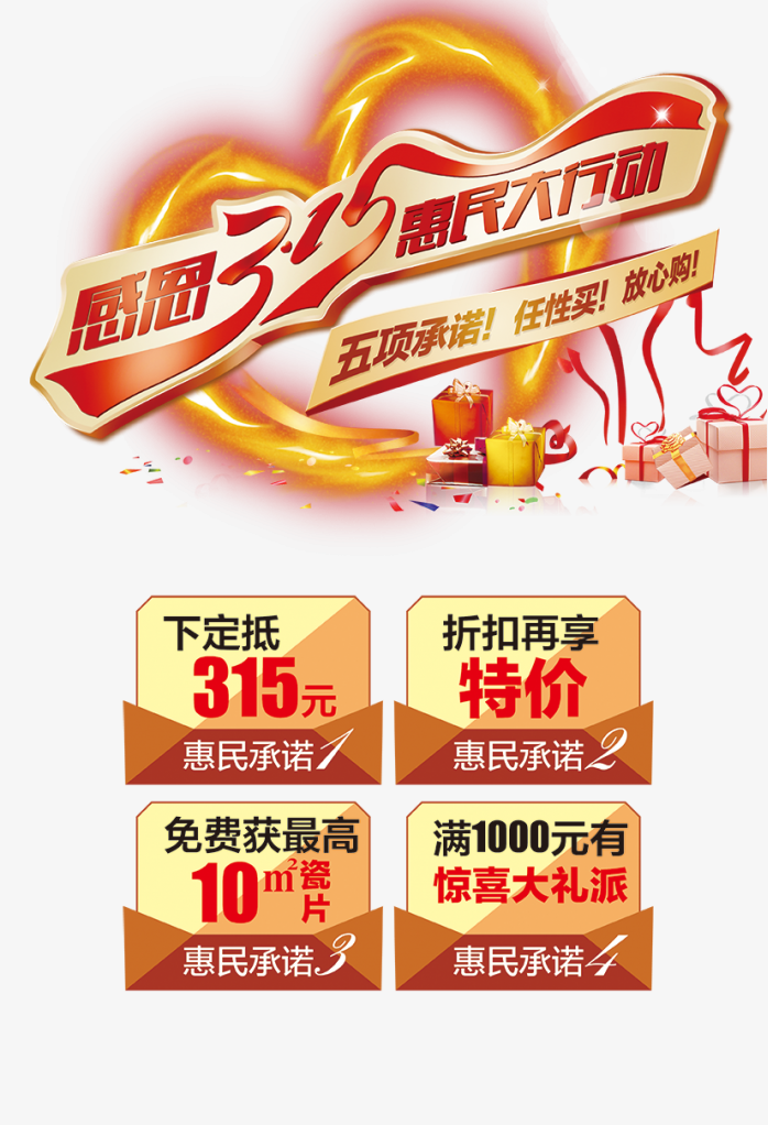 诚信315