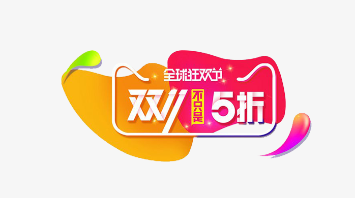 双11