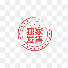 独家发售网店专用