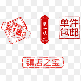 单品包邮网店专用