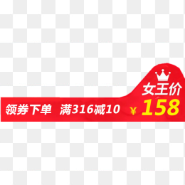促销