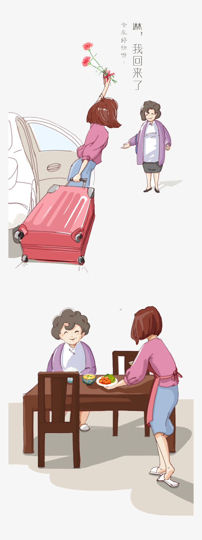 母亲节卡通素材