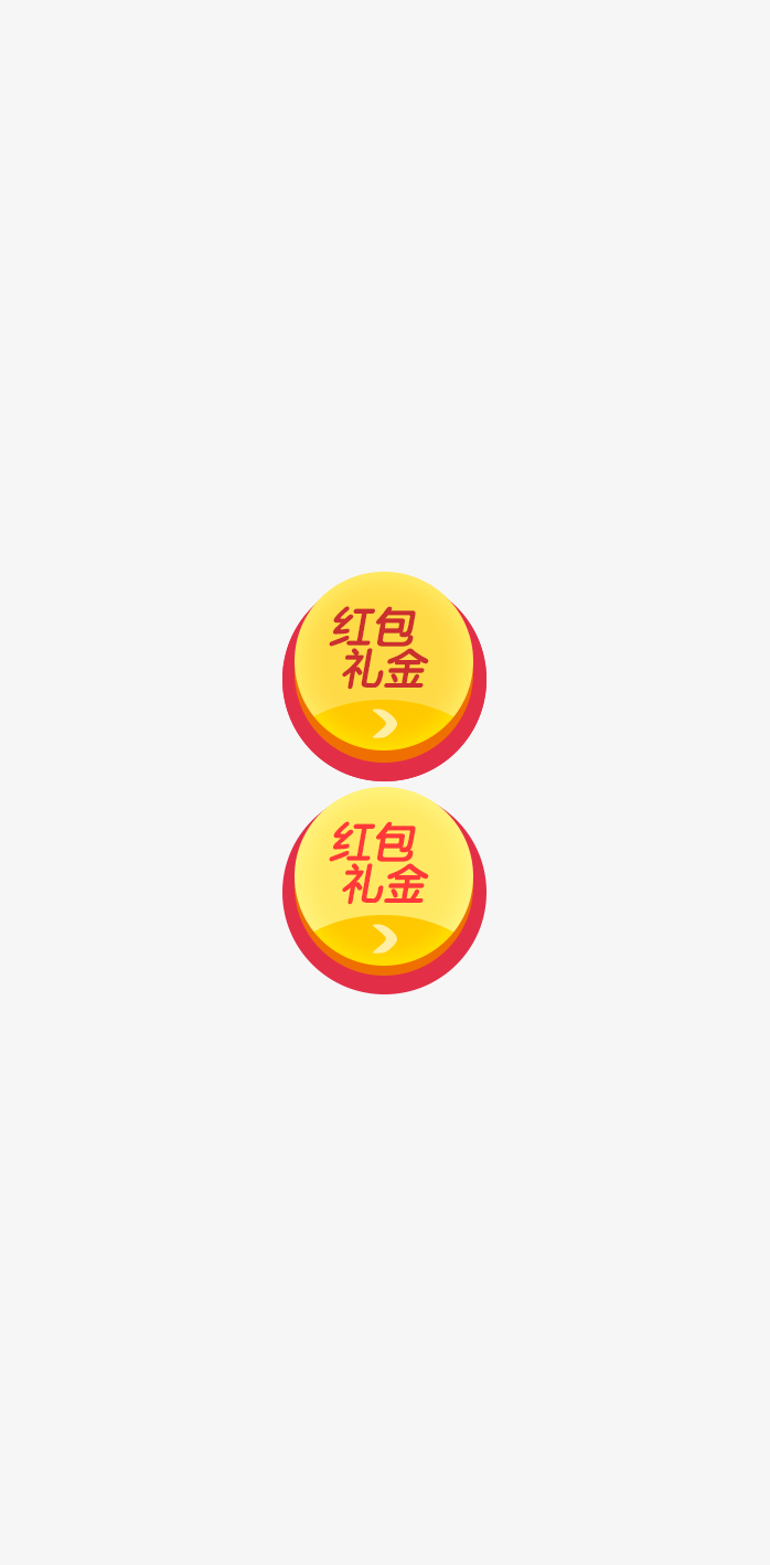 淘宝天猫精美按钮 图形 标签 PNG 漂浮免扣素材