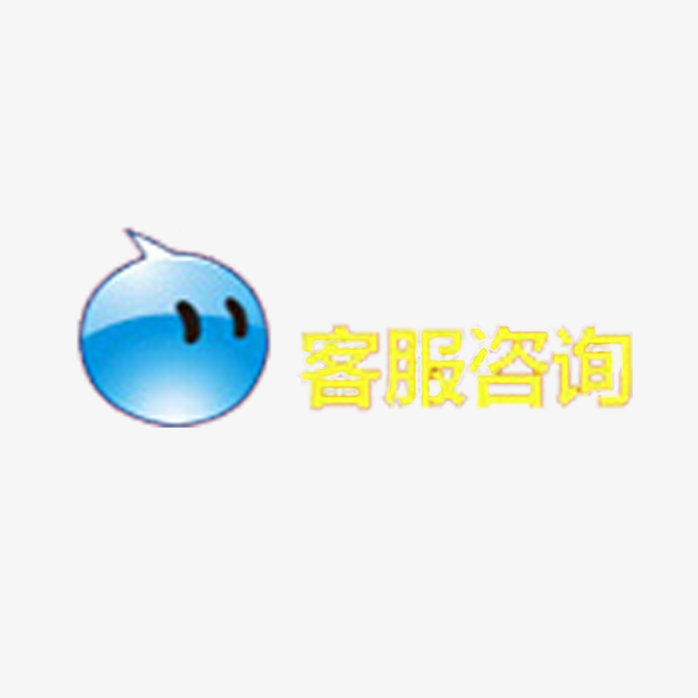 阿里旺旺图标