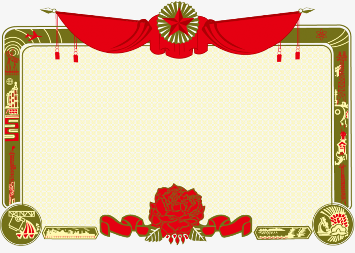 奖状样本
