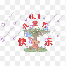 儿童节