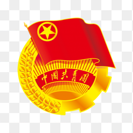 中国共青团