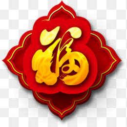 福