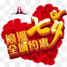 七夕
