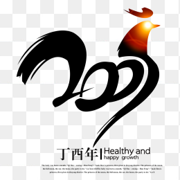 鸡年