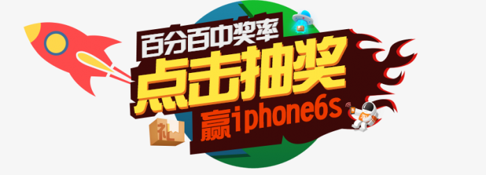 抽奖