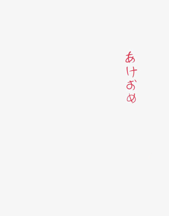 日文