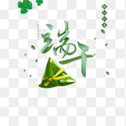 端午