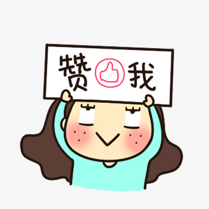 点赞
