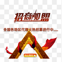 全国各地区代理火热招募进行中