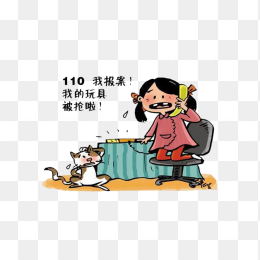 警察110武警卡通警察