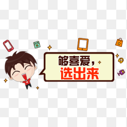 卡通称赞大拇指厉害