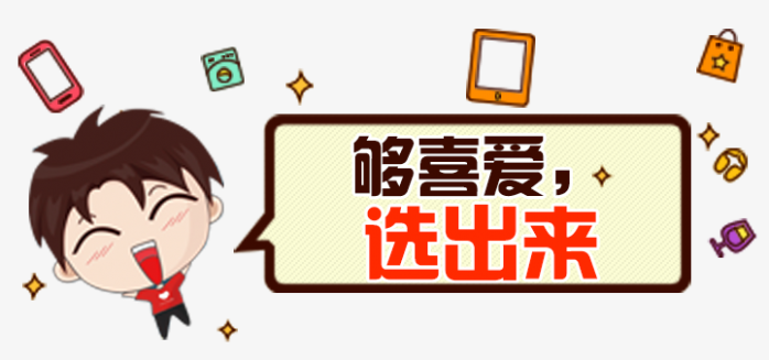 卡通称赞大拇指厉害