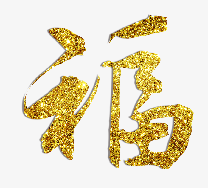 金色福