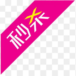  简约免扣促销标签