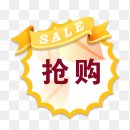  简约免扣促销标签