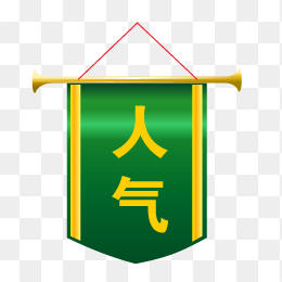  简约免扣促销标签