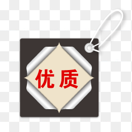  简约免扣促销标签