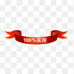  简约免扣促销标签