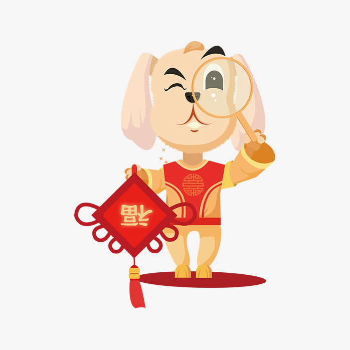 狗年卡通狗小狗动物形象