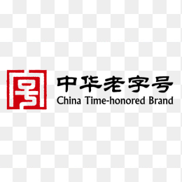 中华老字号logo