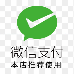微信支付