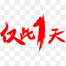 购物