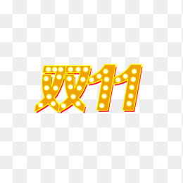 双11