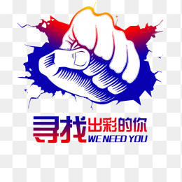 寻找出彩的你