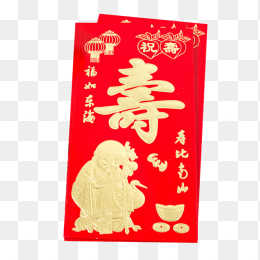 红包